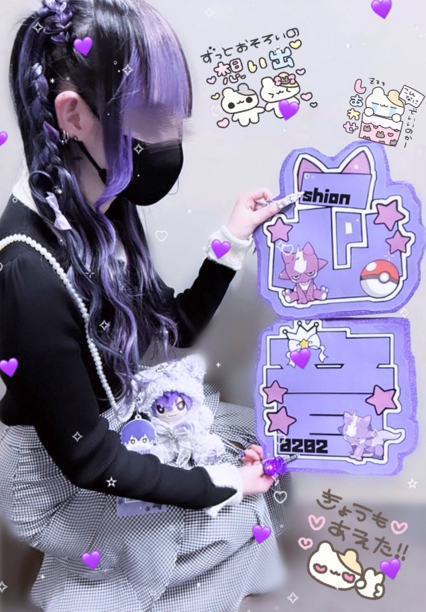 RT @shionyan__x: ⠀ᘏ⑅ ᘏ ᘏ⑅ ᘏ ꒰⑅⸝⸝ɞ̴̶̷ · ᴗ͈ ꒱ ᴗ͈ · ᴗ͈