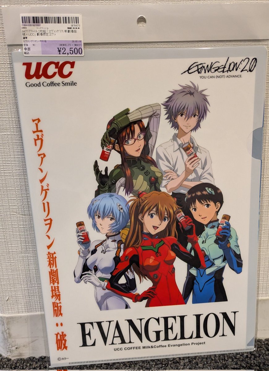 エヴァ友さんをお見送り後、マルイシティ横浜のお蔵出しへ。カヲルくん