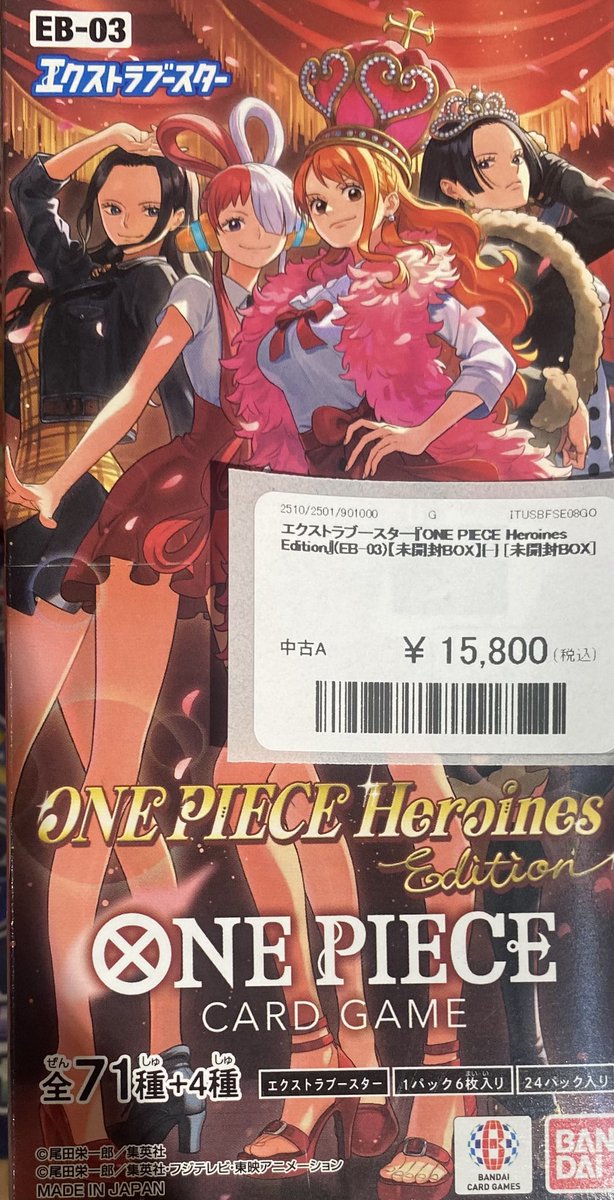 🔥ワンピースカード 販売情報🔥 エクストラブースターHeroins edition