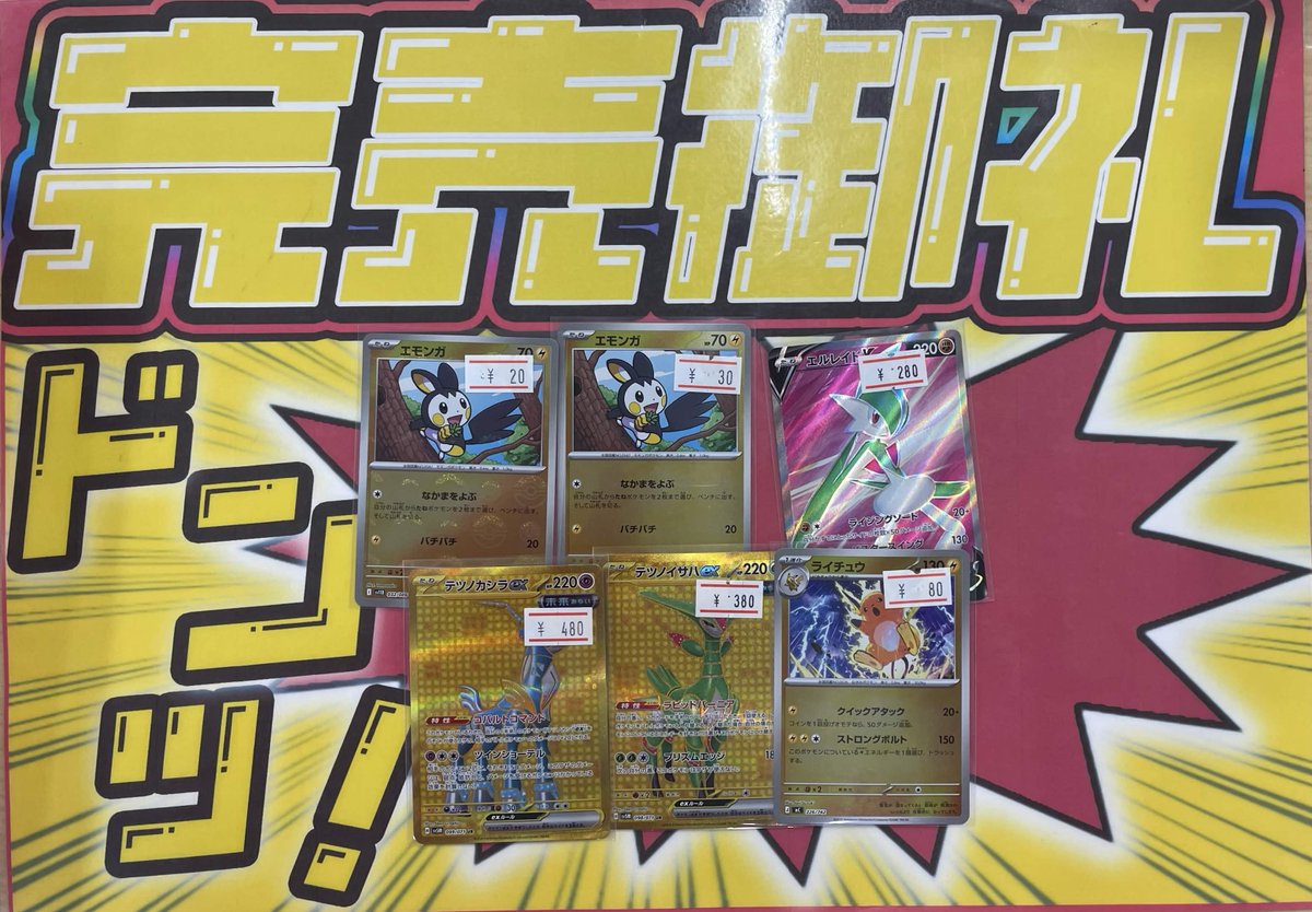 こちらご購入頂きました✨ ありがとうございます‼️ ポケカ売るのも