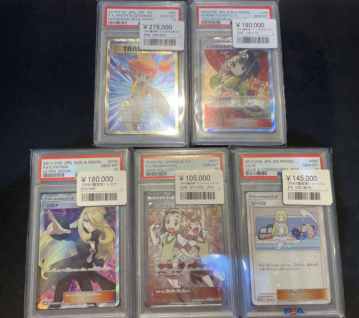 シンソク秋葉原本店@ポケカ ワンピ カードショップ 買取 PSA鑑定品 TAX