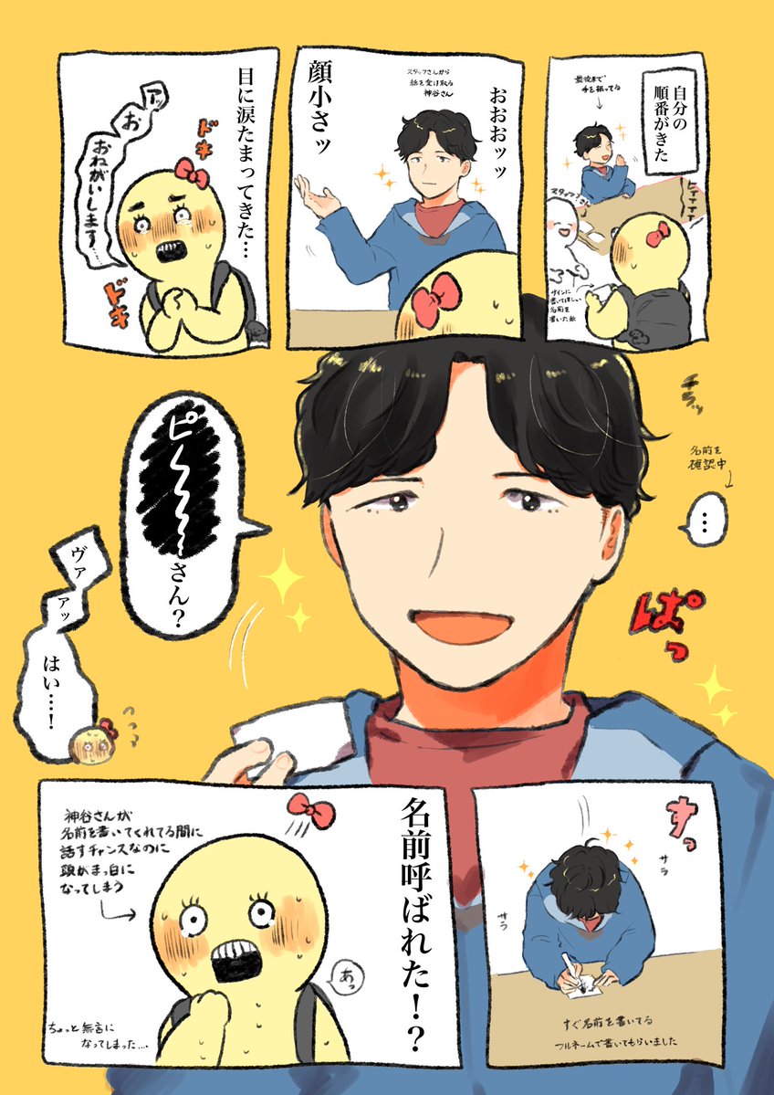 神谷さん🟪リリイベ(サイン会) 🟣自己満足レポ