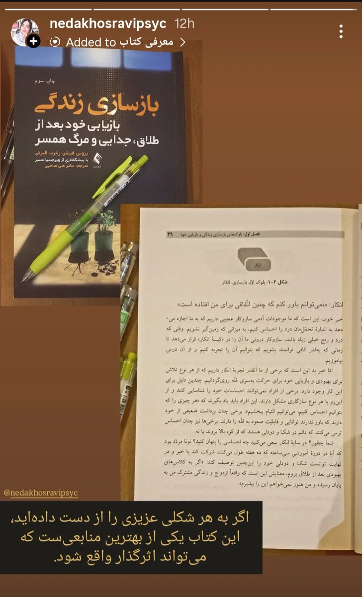 معرفی کتاب برای افرادی که عزیزی را به هر شیوه‌ای از دست داده‌اند.