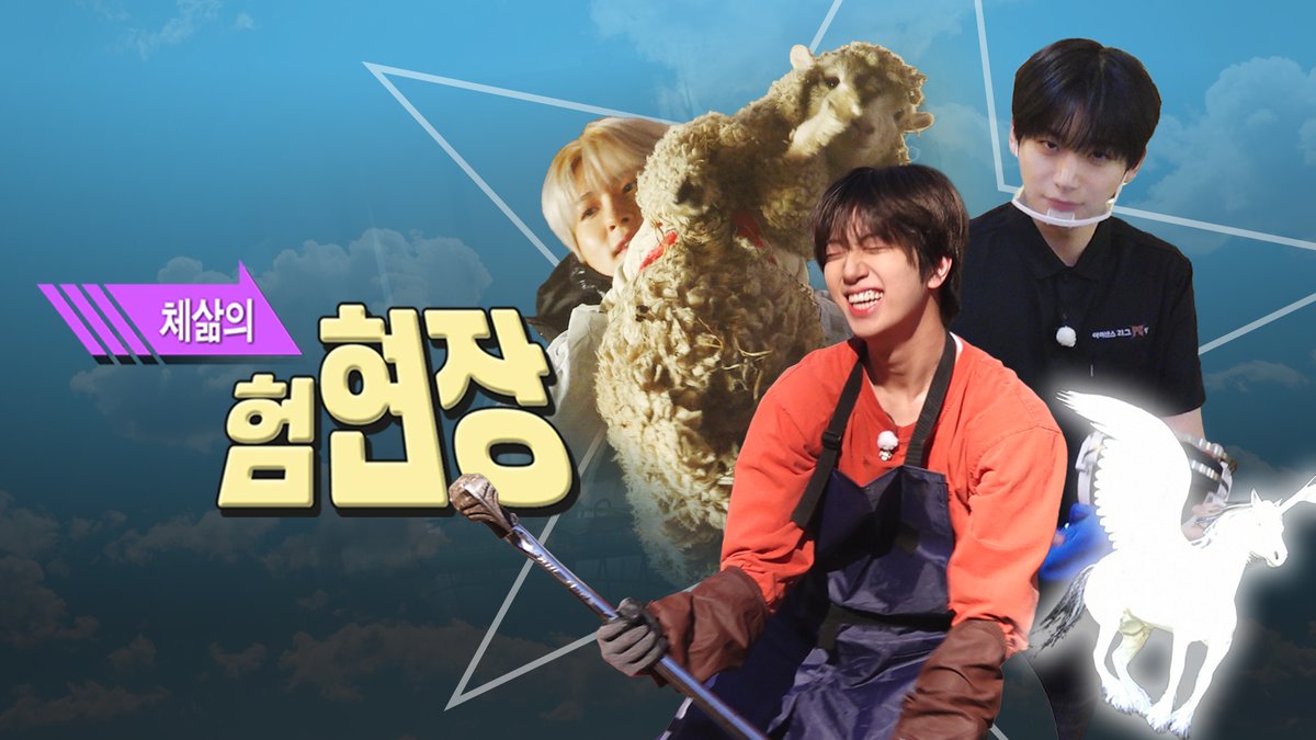 [🎥]
CRAVITY PARK (크래비티 파크) EP.115 복불복 삶의 현장 [체삶의 험현장 특집] l 비티파크 2026
⠀
▶ youtu.be/eAh7l0Hyt84
⠀
#CRAVITY #크래비티
#CRAVITY_PARK #크래비티파크