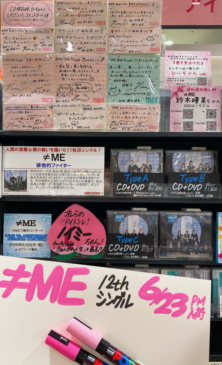 ≠ME】 まもなく #ノイミー7周年コンサート 夜の部💎 浦和店と同じひー