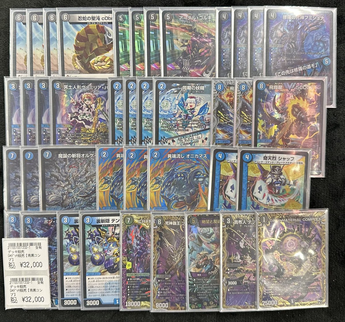 商品情報】 #デュエマ デッキ販売 お持ち込みありがとうございます