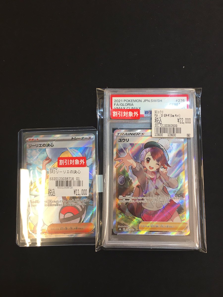 ポケモンカード入荷情報です！