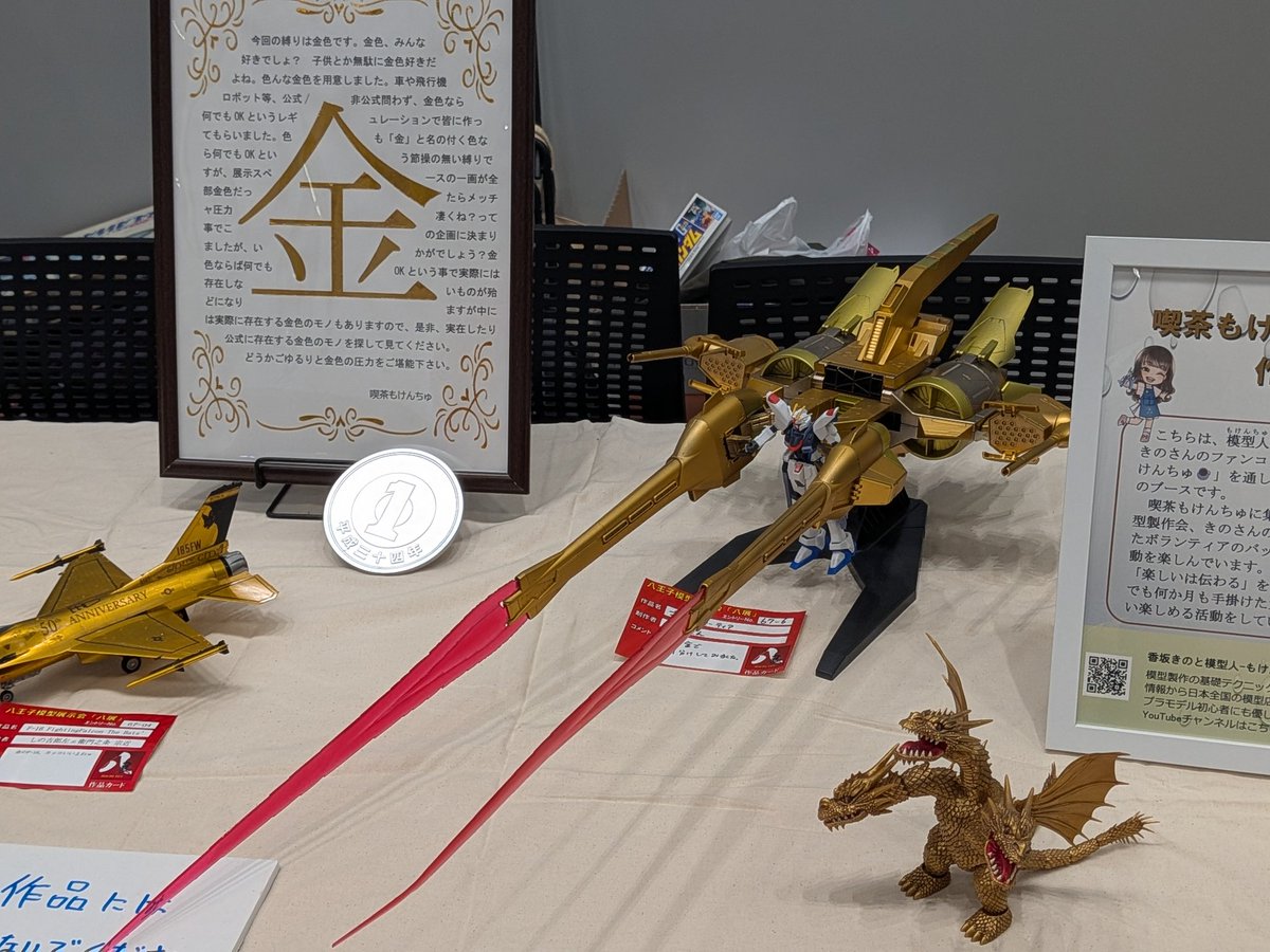 Post by 星白金-HIR@GMR on X: 八展のおもひで⑤