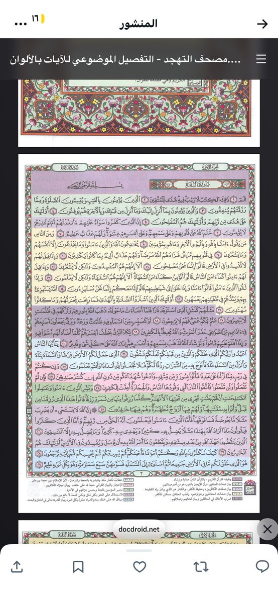 خـُويدا🌱 tweet media