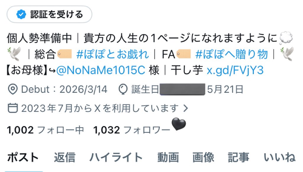 この期間でフォロワーさんも爆伸びしまして1000人⤴︎︎︎ありがとう