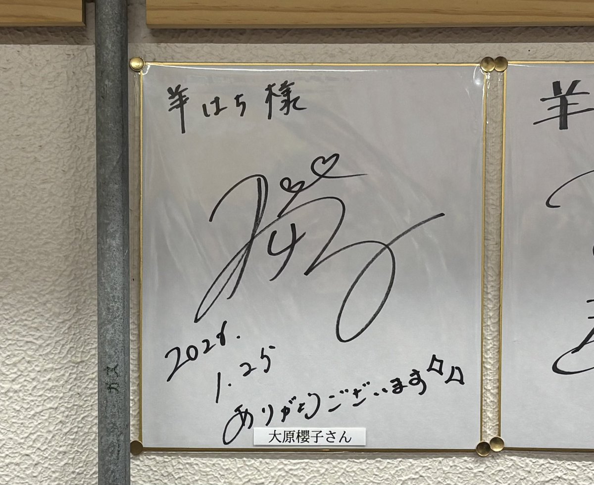 ジンギスカン羊はち永福町店さんに行ってきました！ さくちゃん食べた