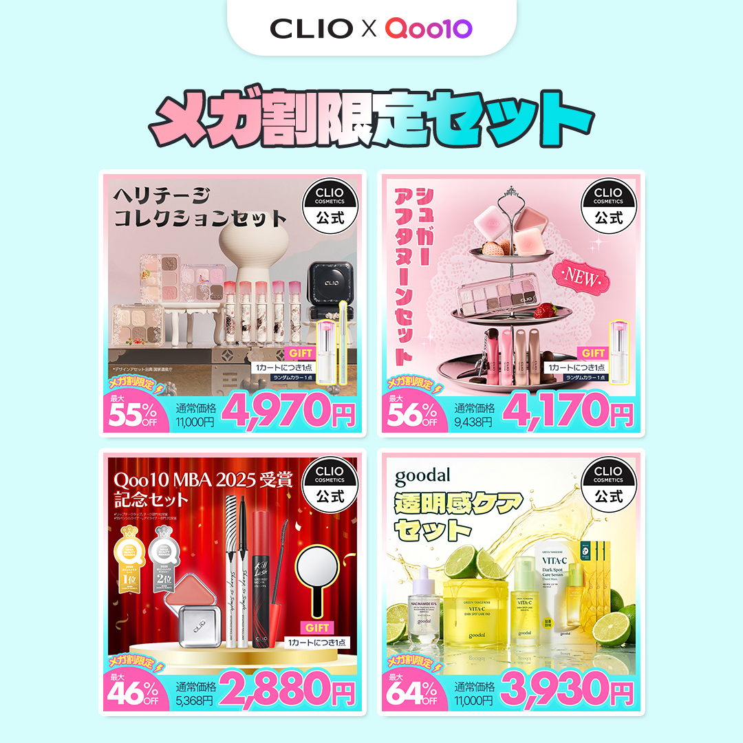 CLIO Cosmetics_JP (クリオ) (@ClioCosmeticsJP) on X