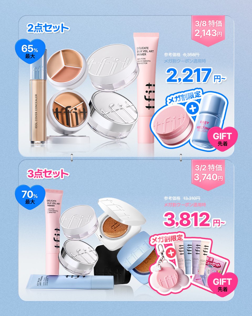 TFIT OFFICIAL | JAPAN (@TFIT_JP) / Posts / X