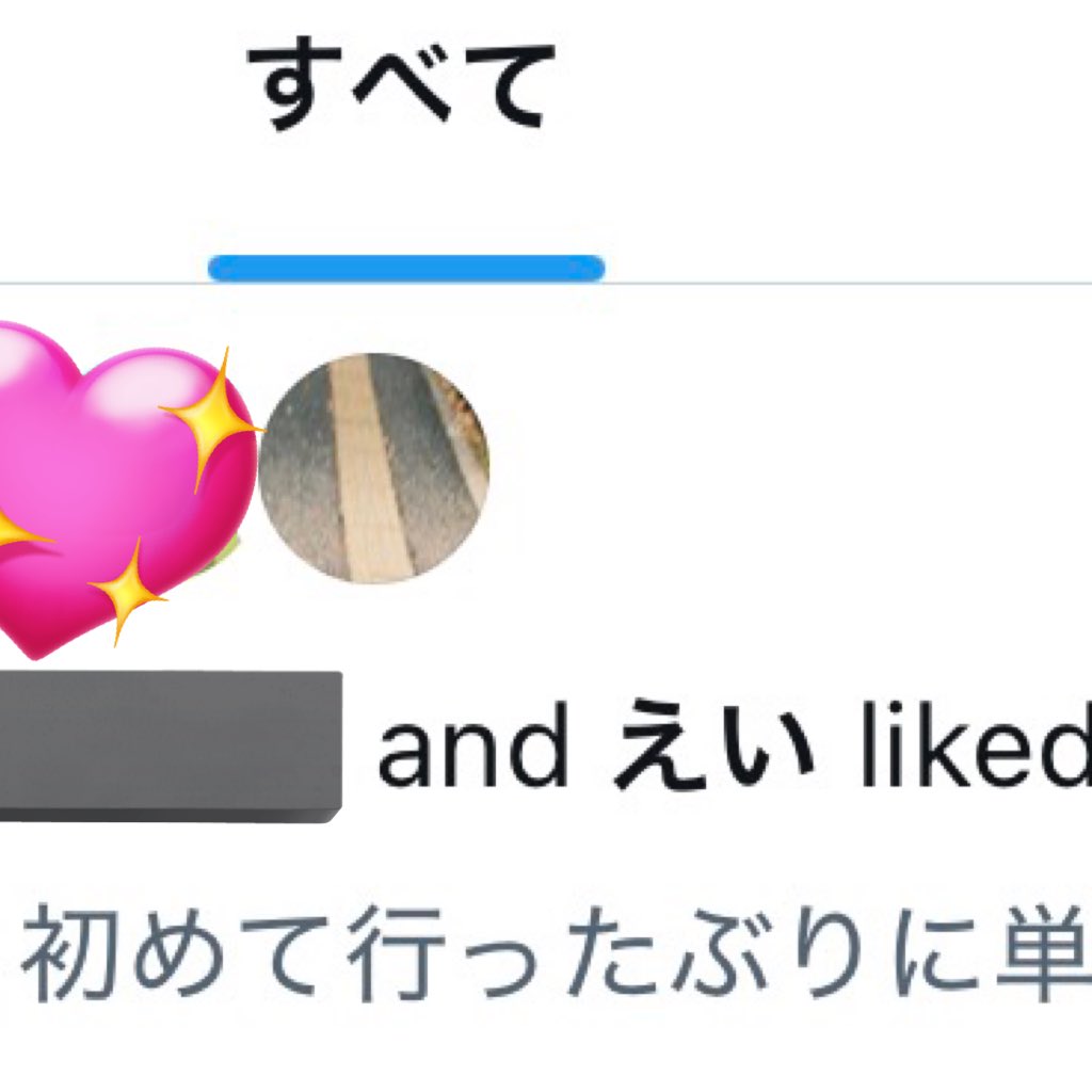 l94rhhhh's tweet photo. これはおすすめに流れたのかエゴサしてたのか。
開演前にいいね来て激アツすぎる。楽しみすぎる。 https://t.co/wJbk9XmDL9