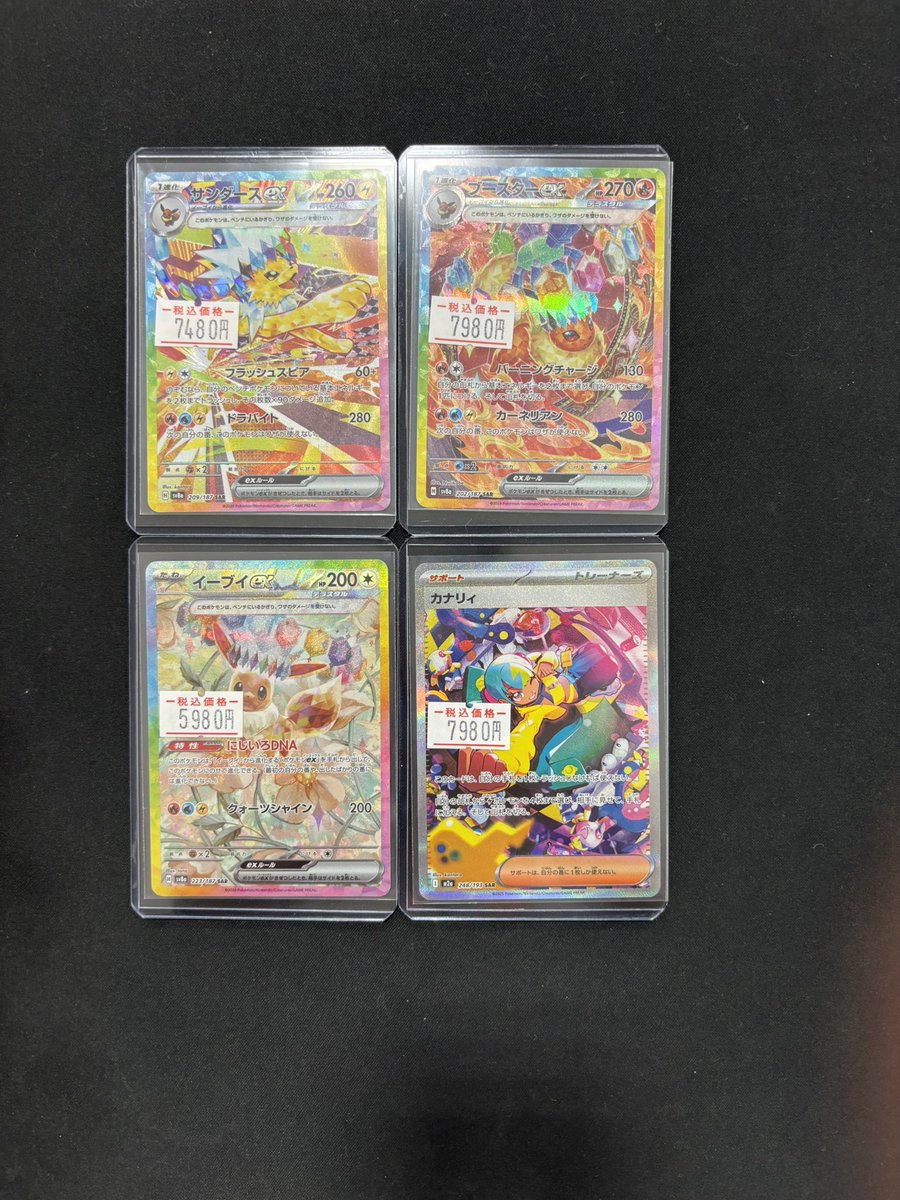 🔔入荷情報🔔 ✓サンダースex SAR ✓ブースターex SAR ✓イーブイex