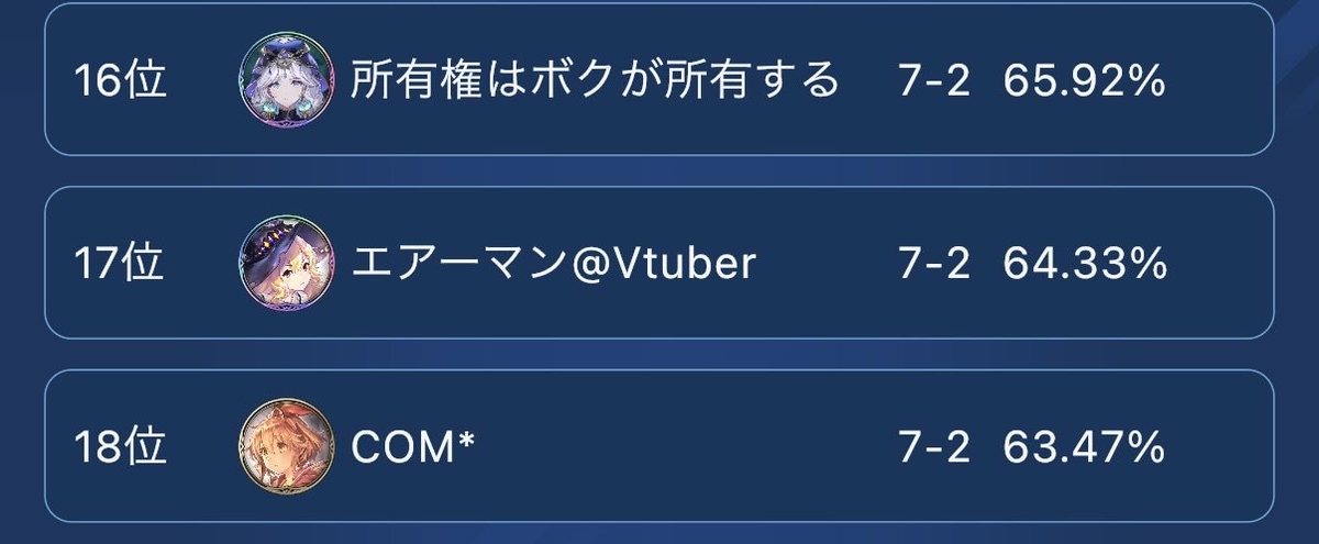 エアーマン@Vtuber【シャドバWB配信】 tweet media