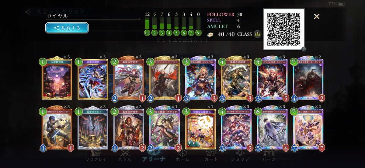 エアーマン@Vtuber【シャドバWB配信】 tweet media