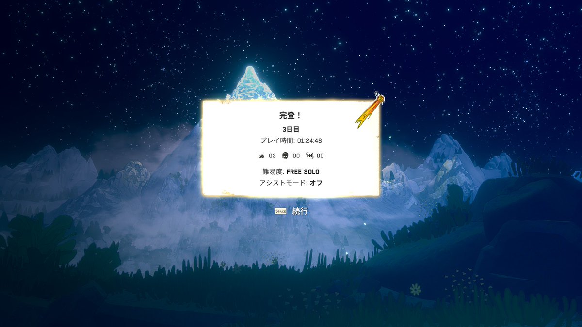 cooz_jp's tweet image. １時間半切り達成！！
うぉぉぉぉ！！！
おぉー！前回の登頂から23分縮めたわｗ
5連ジャンプのとこで落ちてるから、あと2分は縮められる
WRまであと15分！！
無理ｗ
#CAIRN #Speedrun スピードラン RTA