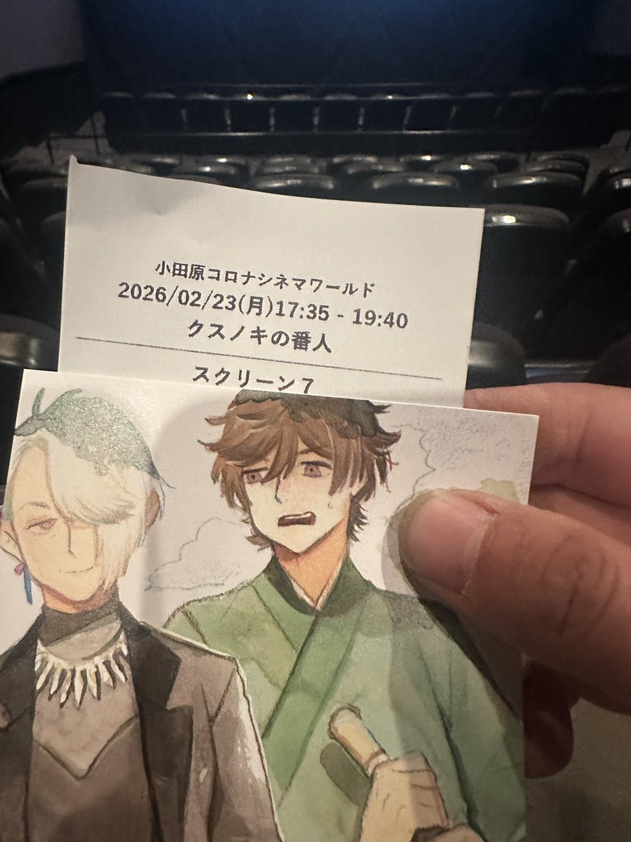 Akirobin's tweet photo. いってきます
クーポン会員料金で入ったのに、通常非会員の方が100円安くて損しました
#アキムービー https://t.co/l5vRjwVQqK