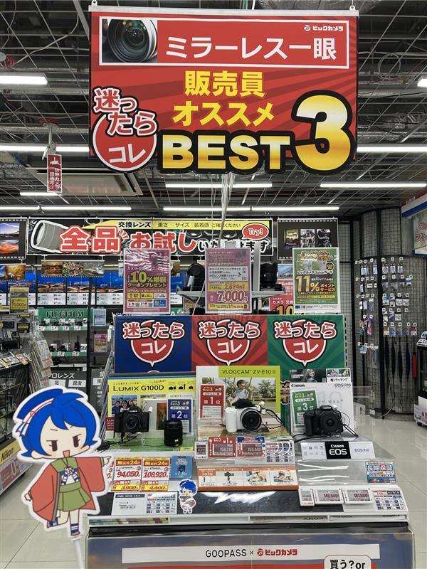 5階 カメラコーナーよりお知らせ】 迷ったらコレ！！ 販売員オススメ