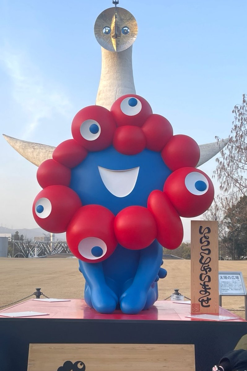 会ってきた🌈 70パビリオンも無料ではいれてモニュメントも撮れて大