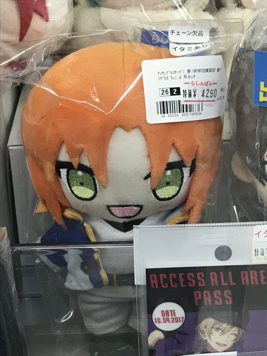 らしんばん天王寺店/オンライン商品入荷情報】 #あんさんぶるスターズ