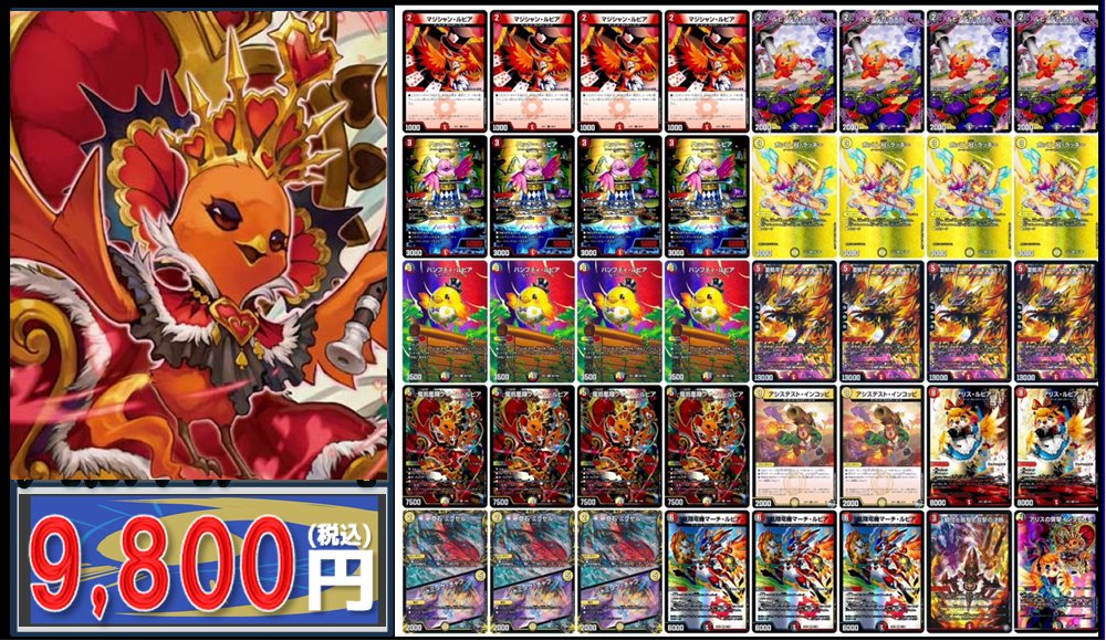 🔥＃デュエマ 販売情報🔥 ✨✨デッキ販売✨✨ ▷デイガファイアー