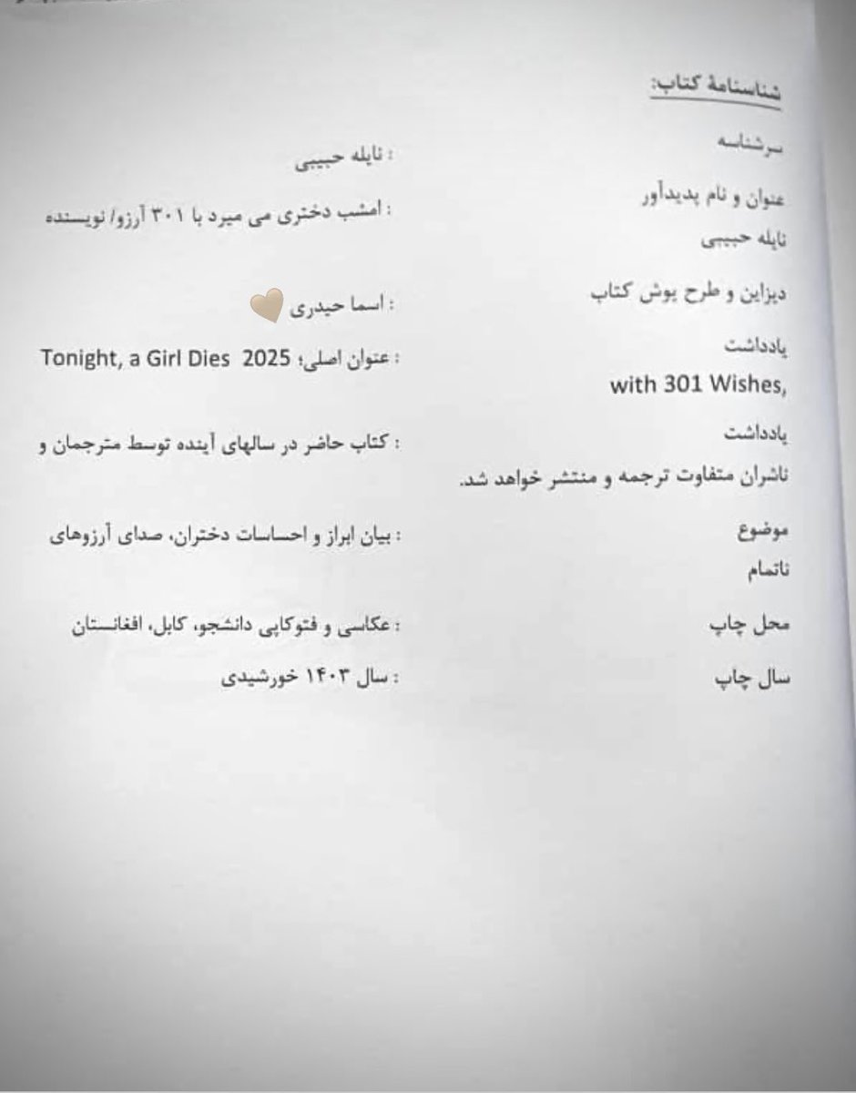 Asmahaidary1's tweet photo. سفارشی از یک نویسنده؛ روایت دختری با ۳۰۱ آرزو.
الهام این طراحی، از فاصلهی میان خواستن و واقعیت شکل گرفت.
این جلد درباره آرزو نیست؛🤍
روایت بصری یک پایان ناگزیر است.
#Coverbook #poster #GraphicDesign https://t.co/mXeWi0It7i