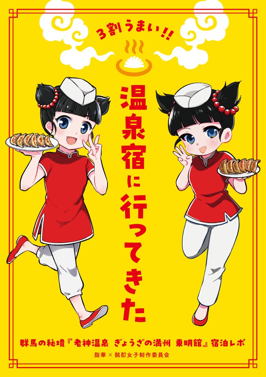 PEKO (@ab_peko) / Posts / X