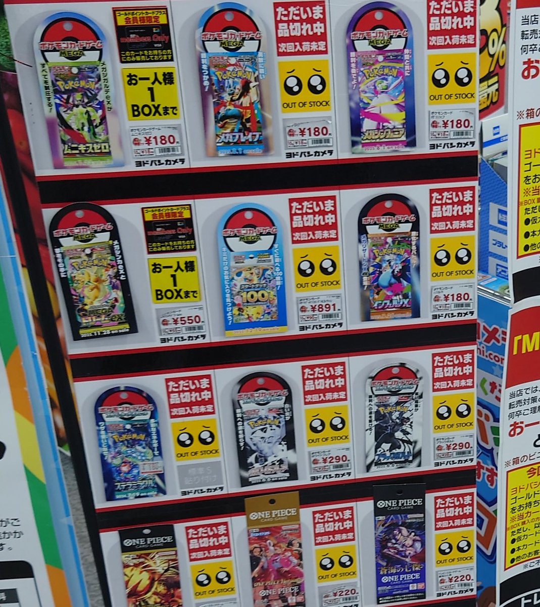 ヨドバシ 人気ポケカ 販売情報❗】 🏢宇都宮 ✓MEGAドリームex