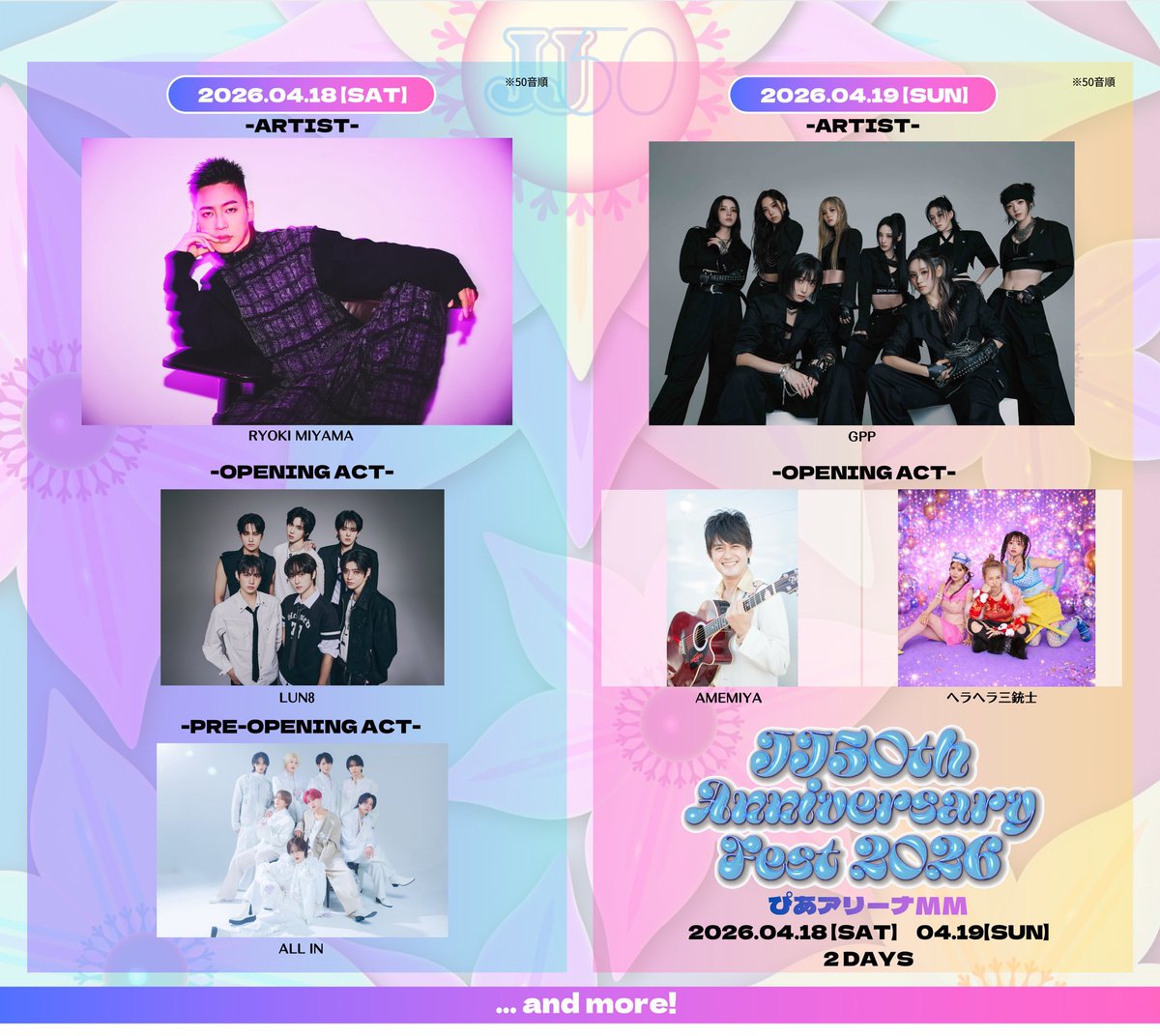 🪙LIVE information🪙】 2026年4月18日(土) 『JJ50th Anniversary Fest