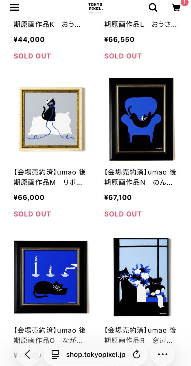 umao @shimauma0 個展「CAT」後期展示作品を通販ページにアップしま