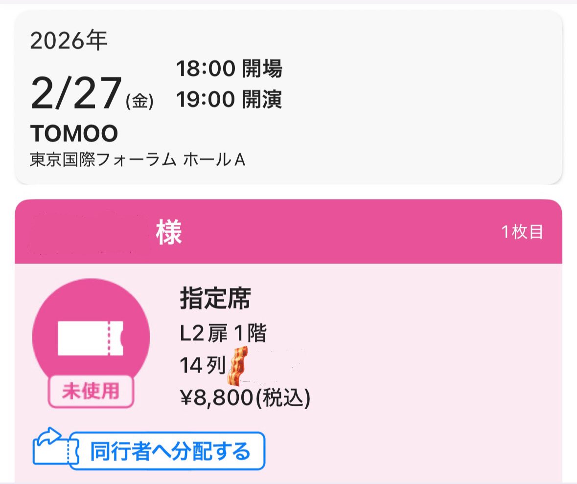 当選通知が来て約半年……
いよいよ今週 #TOMOO_DEARMYSTERIES 
少し斜めから観る形だけど14列目なら👌´-
 #TOMOO  #YOUYOU