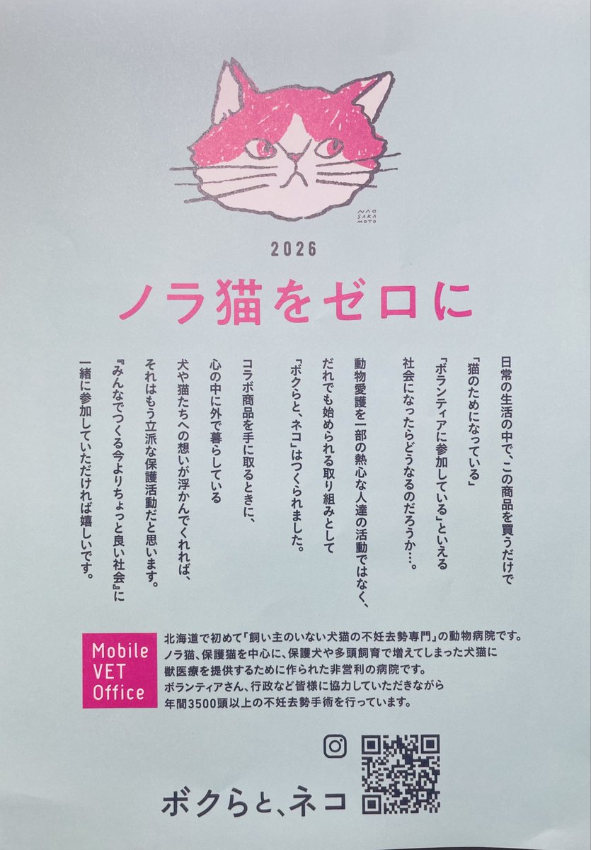 今から、#ネコ 関係の集まり🐈 ＃森町 が #予算案に、＃TNR 助成を計上