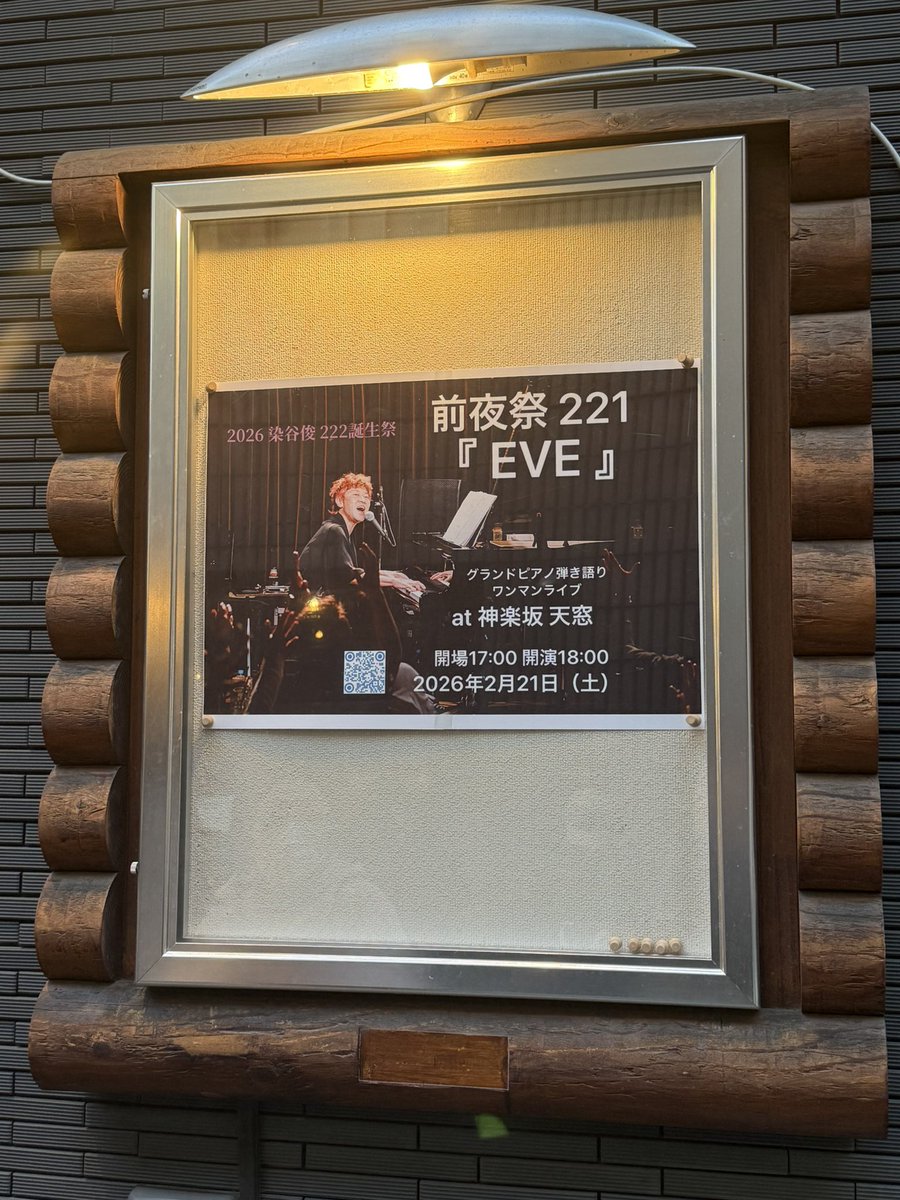 d__duck's tweet photo. 染谷俊、誕生日ライブ3日間完走！
やっぱりバンドが好きかなー🤔
もちろん🎹も🎸もそれぞれの良さがあるけど、バンドの時の染谷の楽しそうな顔が印象的😊

有休消化中につき、祝日も休みで、と言うかしばらく休みで歓喜😆 https://t.co/SSRMBBaKTC