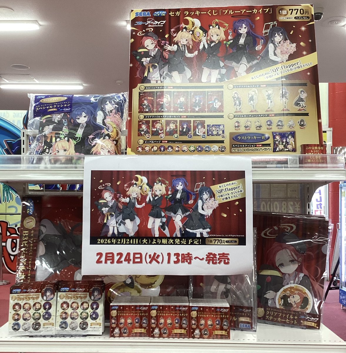 🍀くじ情報🍀 🔥2️⃣月2️⃣4️⃣日 1️⃣3️⃣時〜販売開始