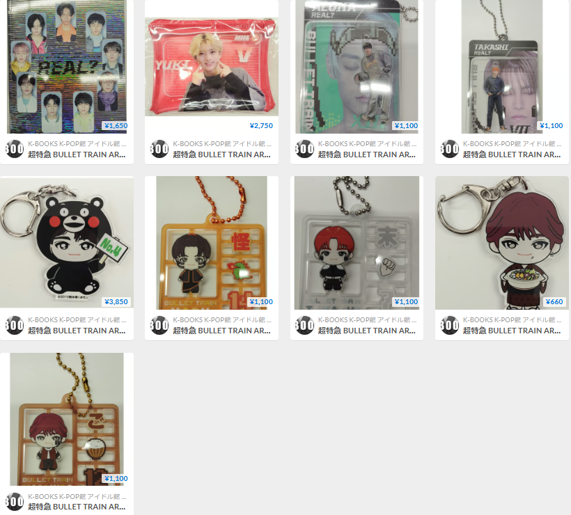 通販情報】 超特急 BULLET TRAIN ARENA TOUR 2025-2026 REAL？ 関連