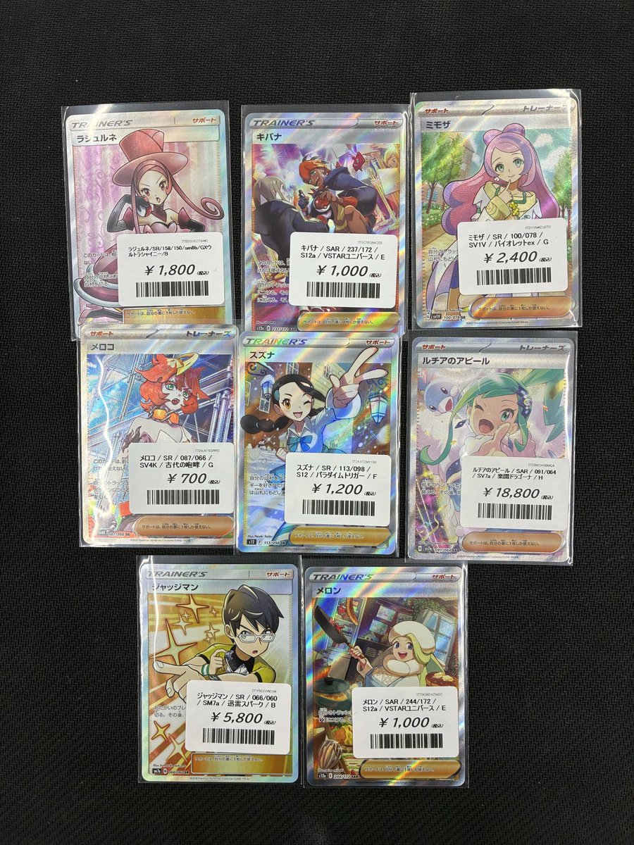 入荷情報】 トレーナー、サポート シングルカードも多数入荷中‼️ 状態