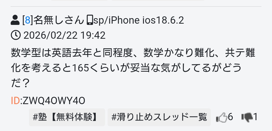 Post by いみら on X: これであってくれ