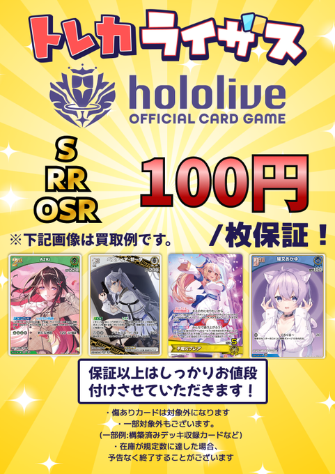 買取時間11:00~18:30 ［買取タイトル👇］ ✨ ポケモンカード