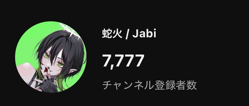 7777！！！！！！！