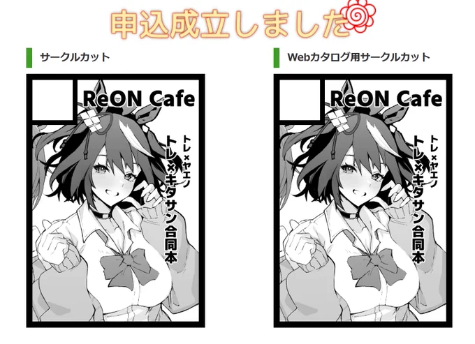 C108に申込みました!!!

今度こそ漫画描いたるで!!! 