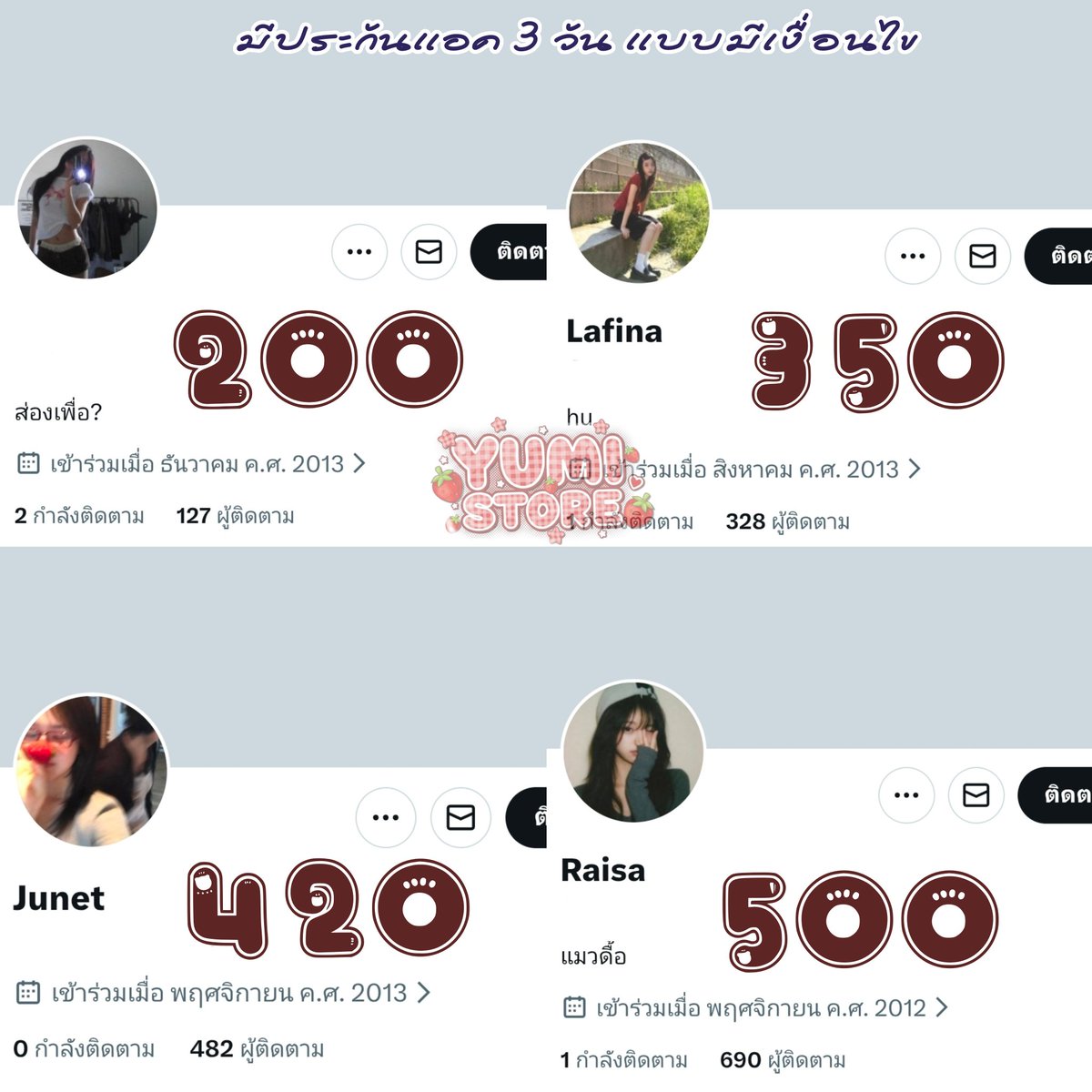 uu.yumi | ตอบแค่ไลน์อย่างเดียว tweet media