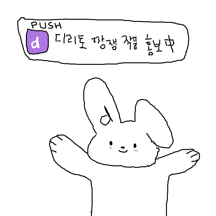 디리토 tweet media