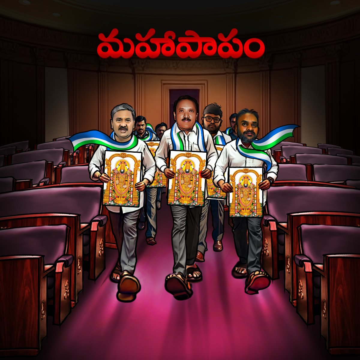 IdemKharma's tweet photo. లడ్డూ కల్తీ చేశామనే రవ్వంత బాధ కూడా లేకుండా,మళ్లీ అదే బాటలో స్వామి వారి చిత్రపటాలను ఇలా చెప్పులు,బూట్లతో వేసుకుని తిరగడం మహాపాపం..!
#YCPinsultsLordBalaji
#FekuJaganCaughtAgain
#FightFakeWithTruth
#AntiHinduJagan
#TirumalaLaddooKalteeNijam
#PsychoFekuJagan
#AndhraPradesh https://t.co/IIePEUZNRu