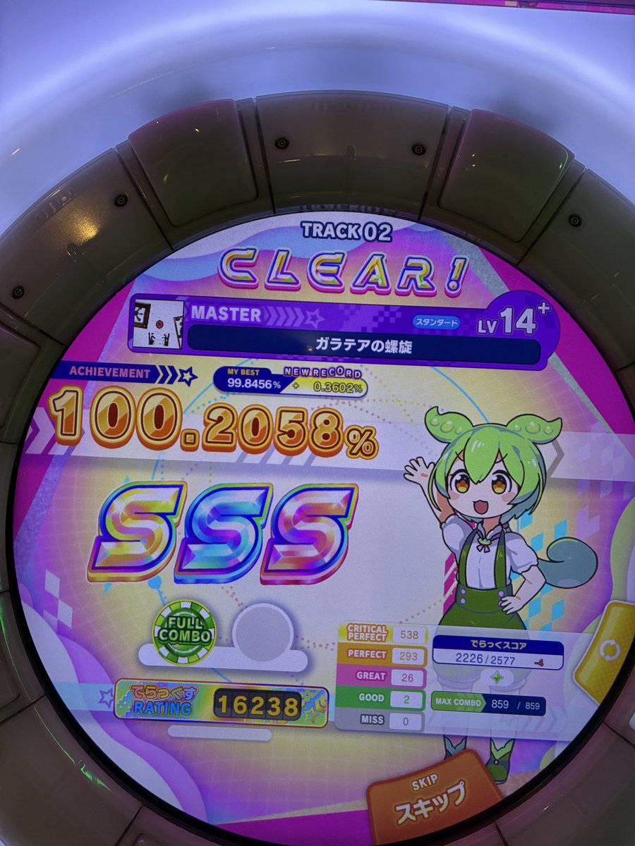 ガラテアの螺旋　SSS！
おっそい回転にずっと苦しめられました