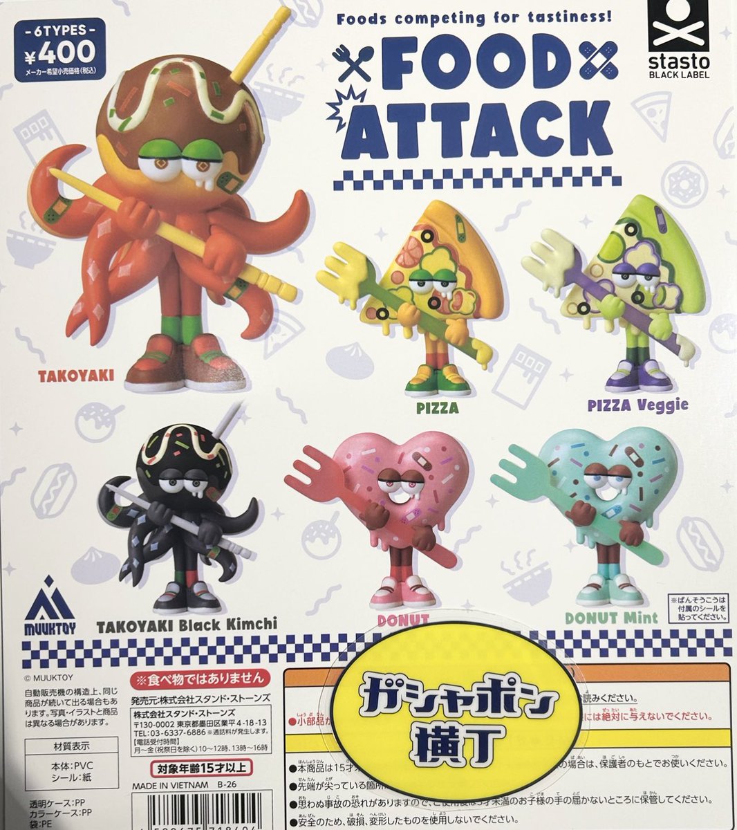 MUUKTOY🥛ガチャ第6弾2月発売！ (@MUUKTOY) / Posts / X