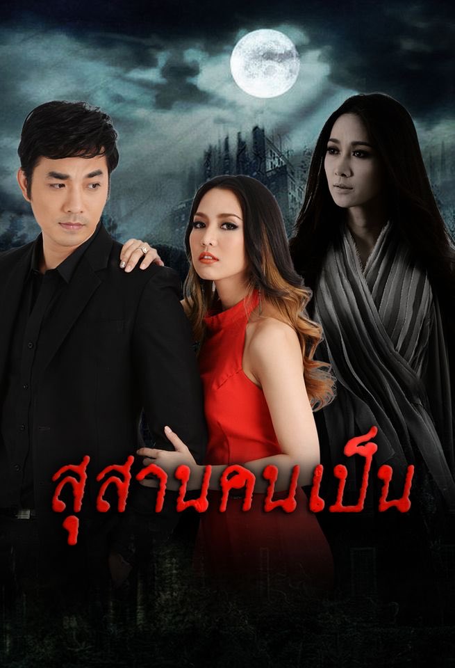 _callmebabyyy's tweet photo. เรื่องละครผีไว้ใจช่อง 7 ได้เลยทำถึงมาตลอดทั้งความหลอน ทั้ง CG ความแน่นของตัวบท ช่อง7ทำถึงมาตลอดอันนี้ไว้ใจแบบไม่มี trust issue 🔥🔥🔥 https://t.co/2gxpNQUaBr
