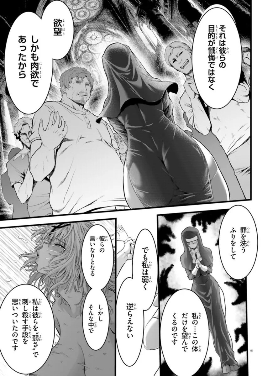 女神敗北 転生のヴァラノワ 
最新話の無料掲載が更新されました。😌🖋️
シスターちゃんの罪とエルフ妹ちゃんの意地がぶつかる…!

ニコニコ漫画 https://t.co/MRZRfQRHgg

カドコミ https://t.co/05eFFRth8j 