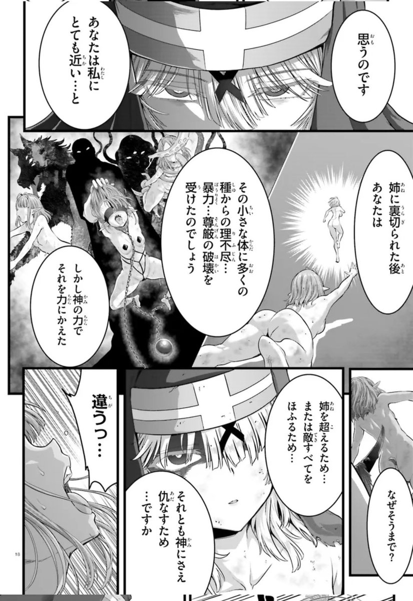 女神敗北 転生のヴァラノワ 
最新話の無料掲載が更新されました。😌🖋️
シスターちゃんの罪とエルフ妹ちゃんの意地がぶつかる…!

ニコニコ漫画 https://t.co/MRZRfQRHgg

カドコミ https://t.co/05eFFRth8j 